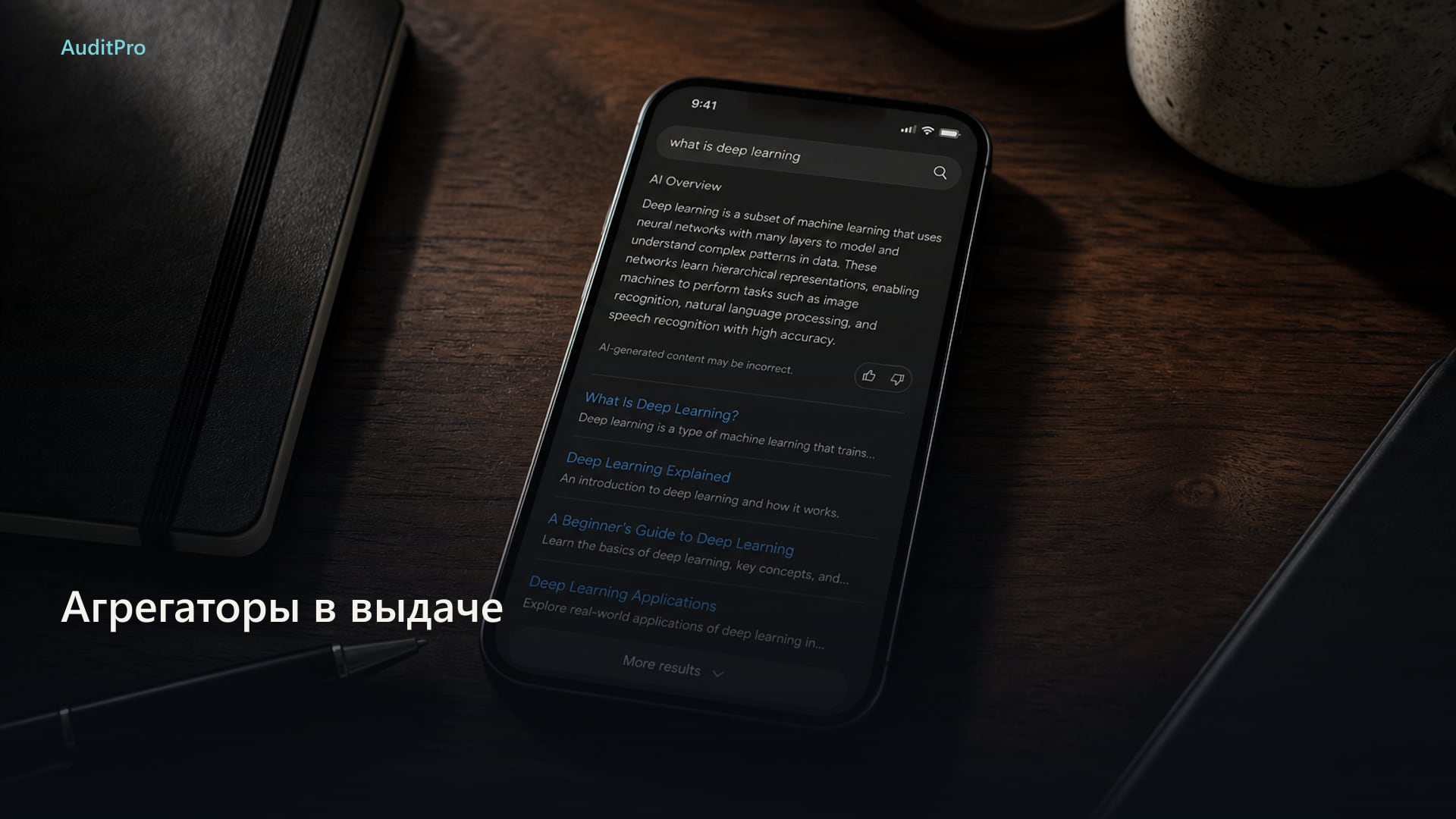 В коммерческой выдаче витрины-агрегаторы. Техничка сайта это не лечит