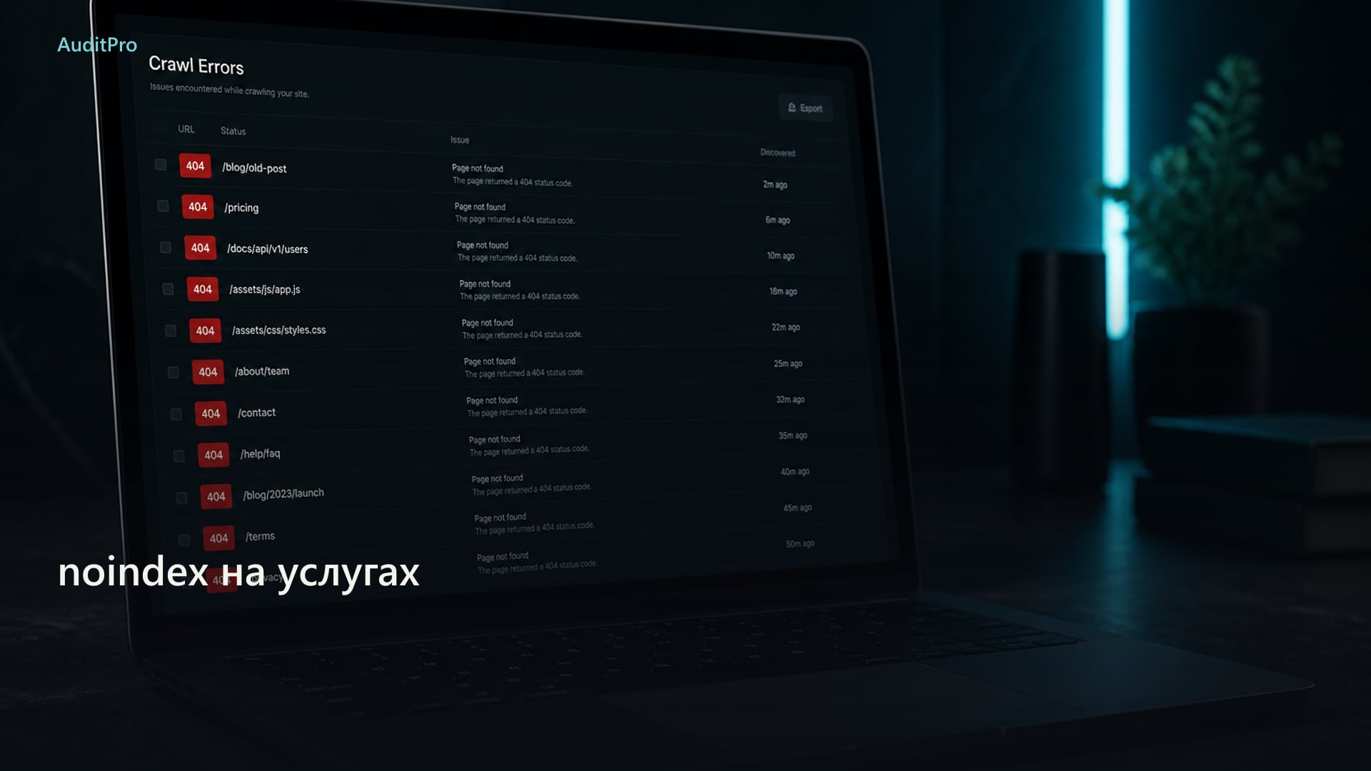 noindex на услугах после «закрыли дубли». Закрыли деньги